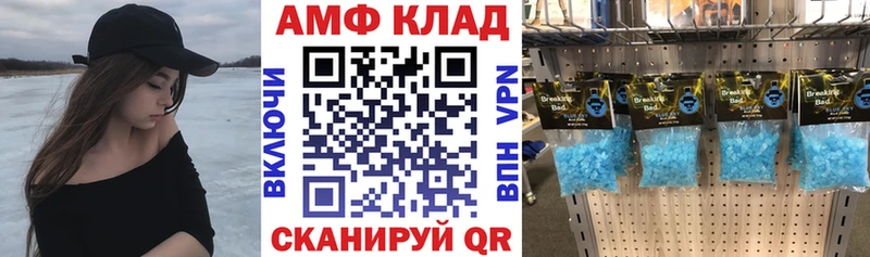 Amphetamine Розовый Усть-Лабинск