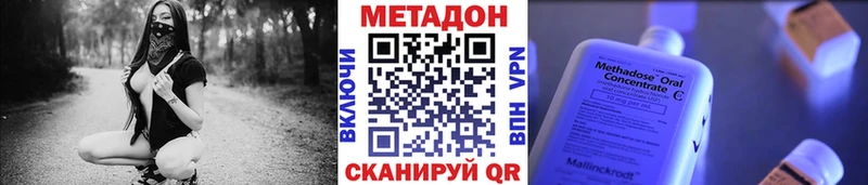 где купить наркоту  Усть-Лабинск  МЕТАДОН кристалл 