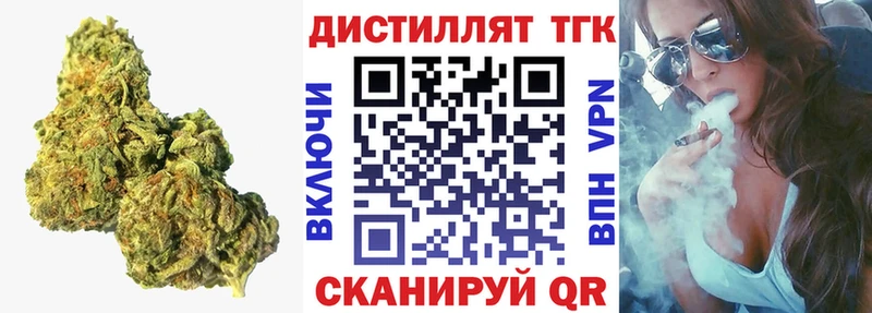 Дистиллят ТГК THC oil  гидра ссылки  Усть-Лабинск 